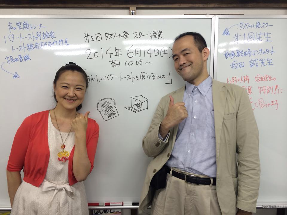 次回のセミナーはトースト?