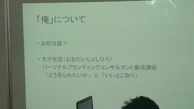 【3000円分のビットコイン付き】ビットコイン解説セミナー　講師：大平佳宏氏