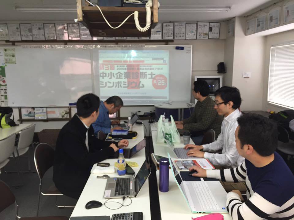 写真_第3回診断士シンポジウムの打ち合わせ