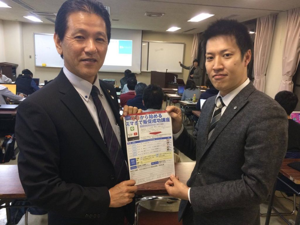 【恵那市販促セミナー】恵那市長にもお越しいただきました