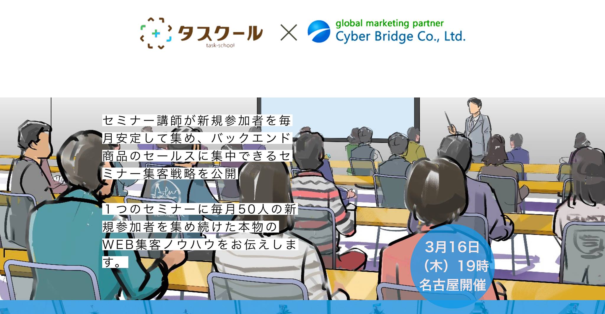 写真_セミナー講師のためのペライチセミナー