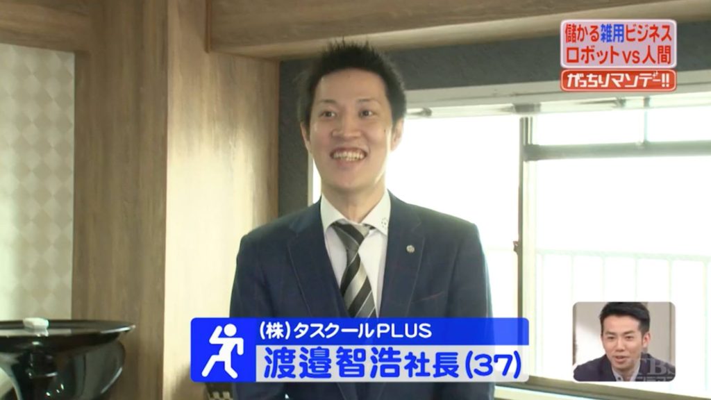 がっちりマンデー出演・全国から大反響！