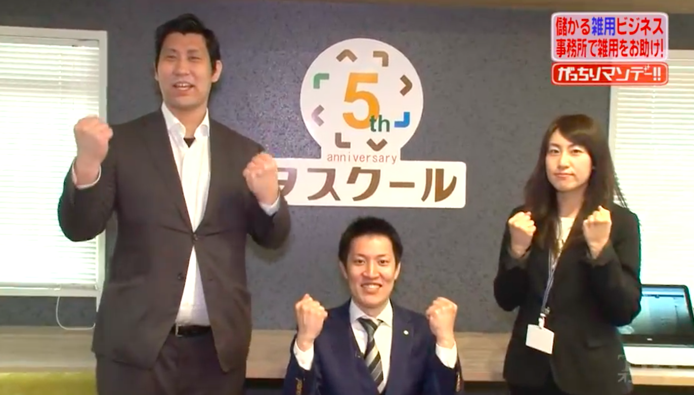 写真_「がっちりマンデー！！」出演しました！