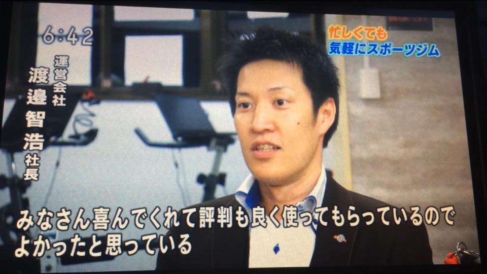 NHKでTASfitness放映!