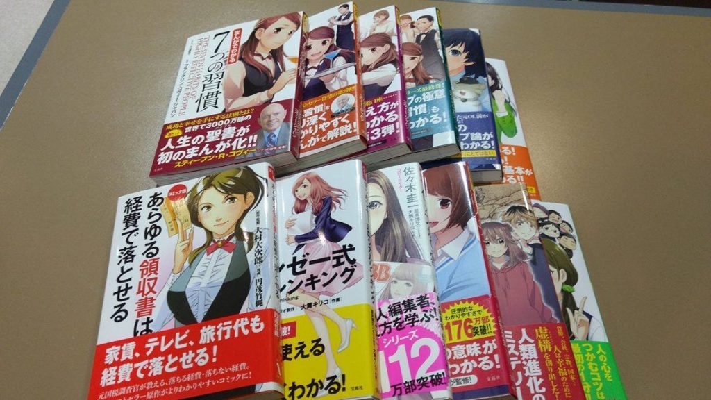 7/24【本を読む時間がない人のための「マンガのビジネス書読書会」】