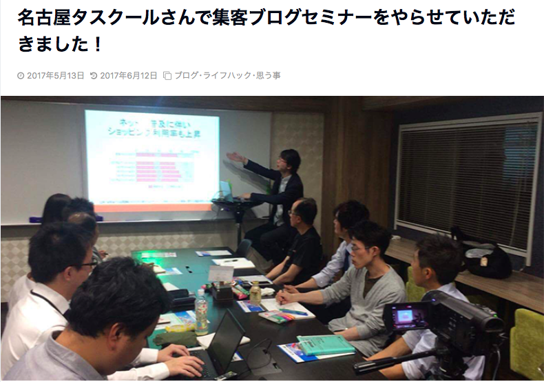 ブログで紹介していただきました!