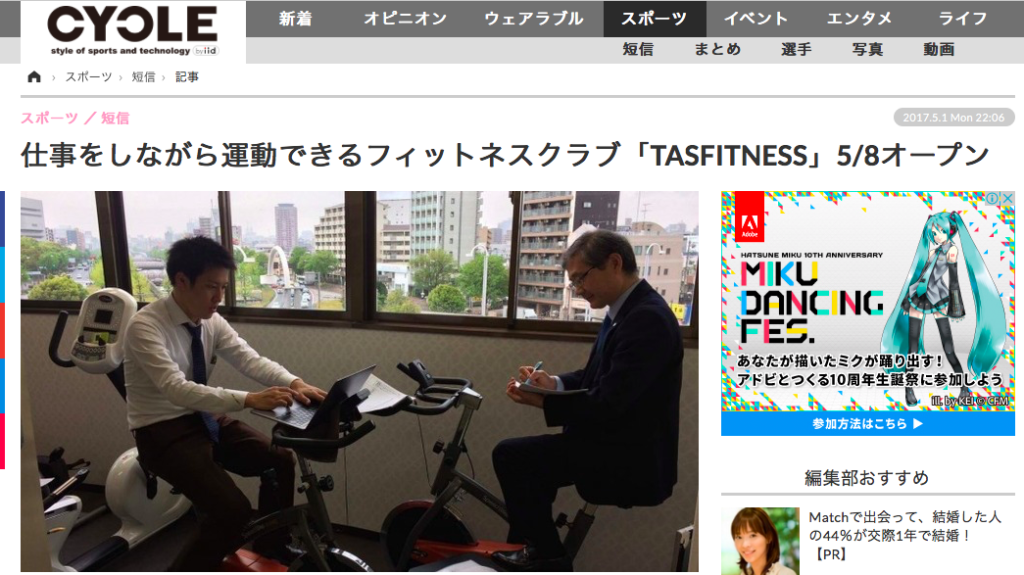 【メディア掲載】TASfitnessがcyclestyleと ニコニコニュースに掲載