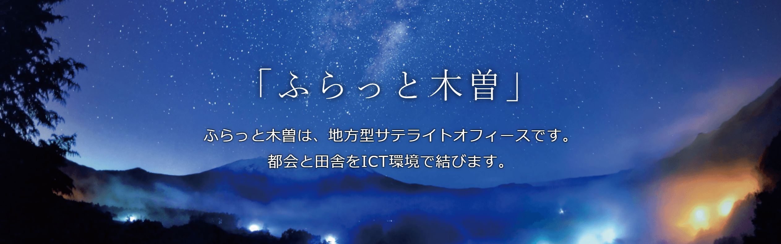 2/8 「サテライトオフィス活用説明会」サテライトオフィスを活用した 新しい人材獲得方法をお伝えします