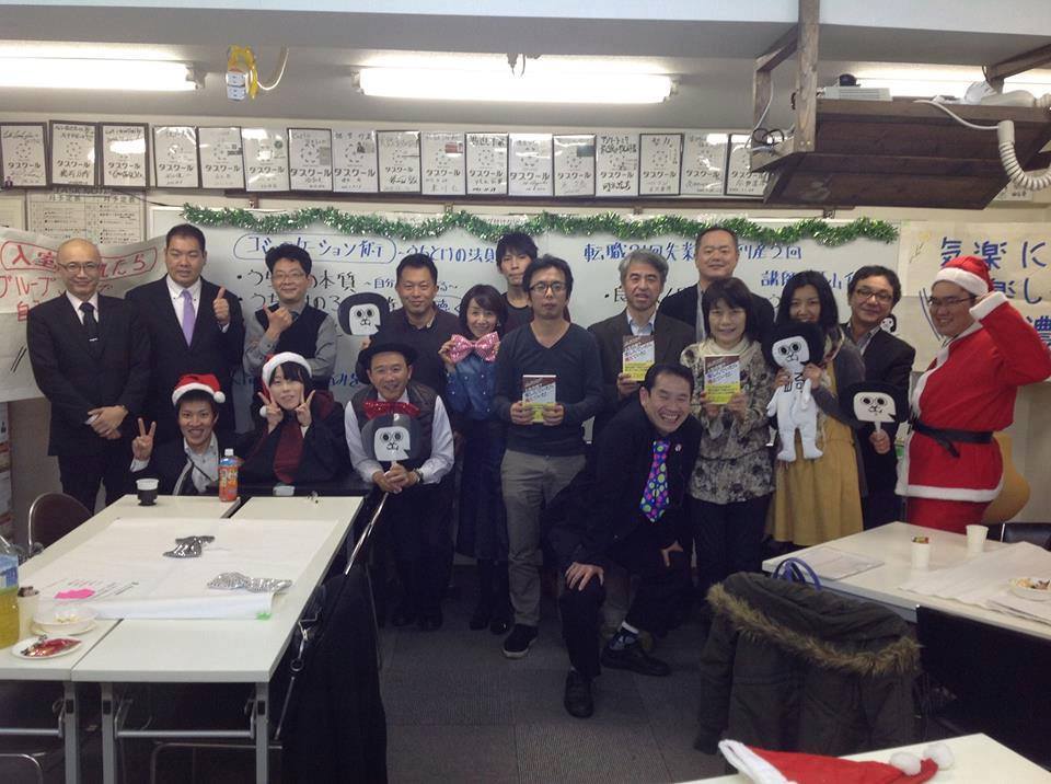 5/31 誰でもできる超実践的メンタルヘルスセミナー