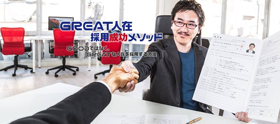 6/29 望み通りの人材を最速で獲得する5つのステップ
