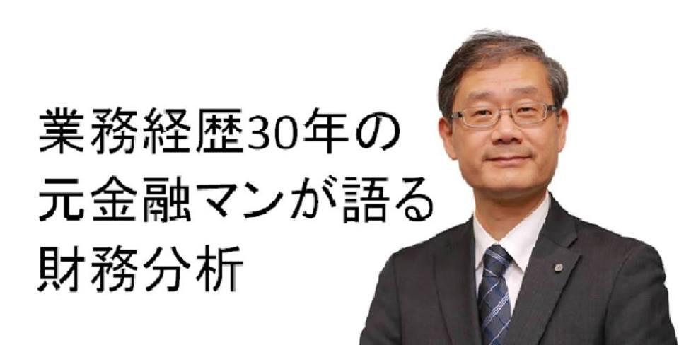 写真_鵜飼財務分析セミナー