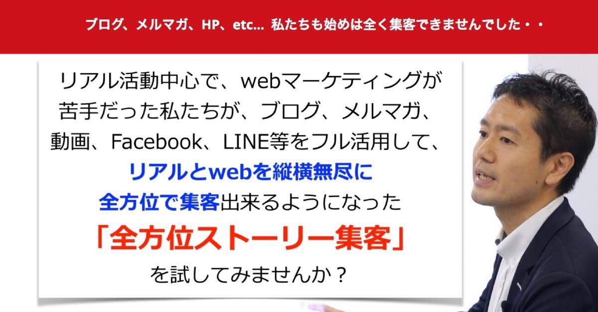 9/12 あなたの商品・サービスはストーリーにするだけで伝わります。売れます。