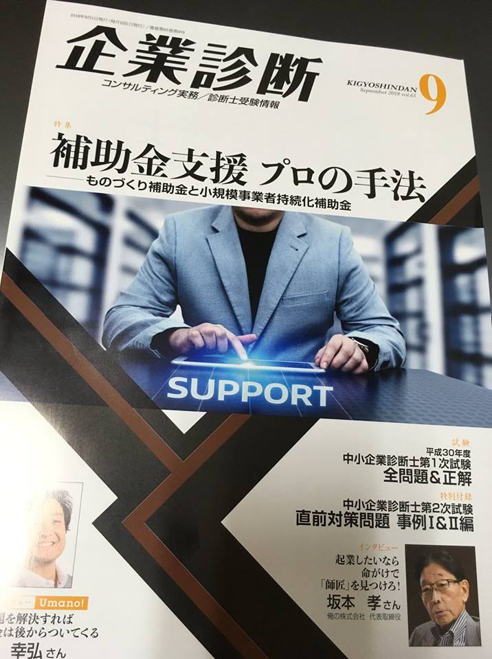 今月号が届きました^^