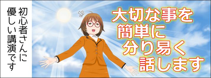 10/3 侮るなかれ、実は凄いぞ！Twitterビジネス活用セミナー