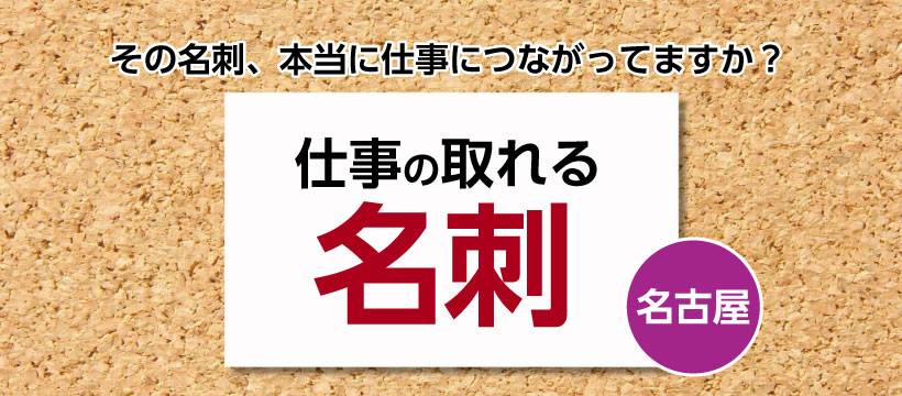 仕事が取れる名刺
