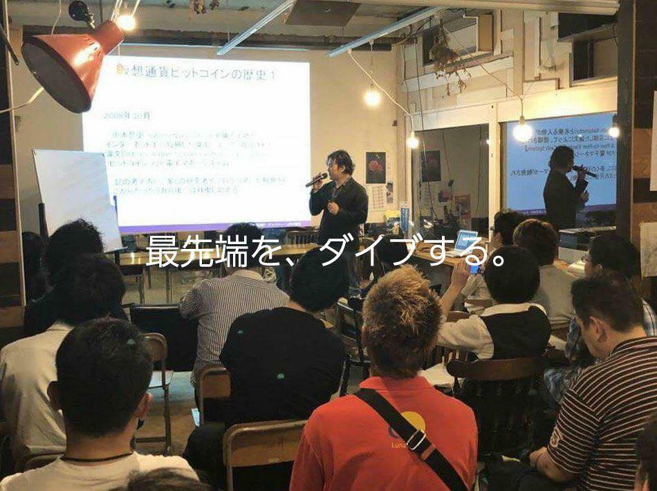 2/12　今さら聞けないブロックチェーンの基礎